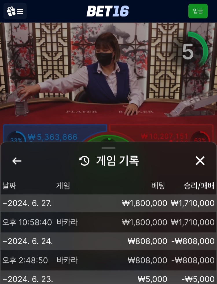 벳일육 후기(0)