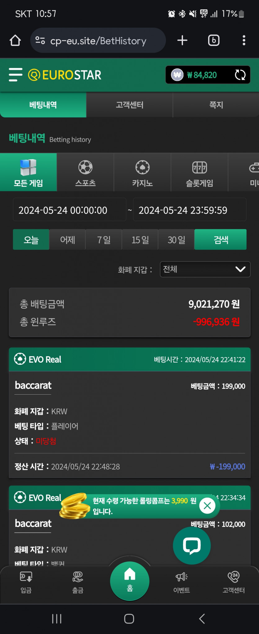 유로스타 후기(0)