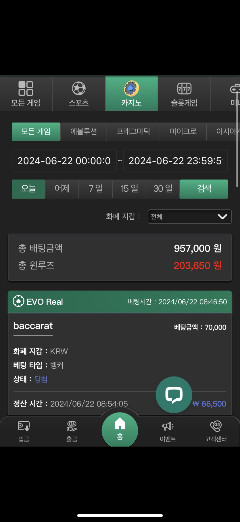 유로스타 후기(0)