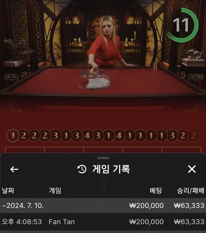 케이카지노 돌발후기(0)