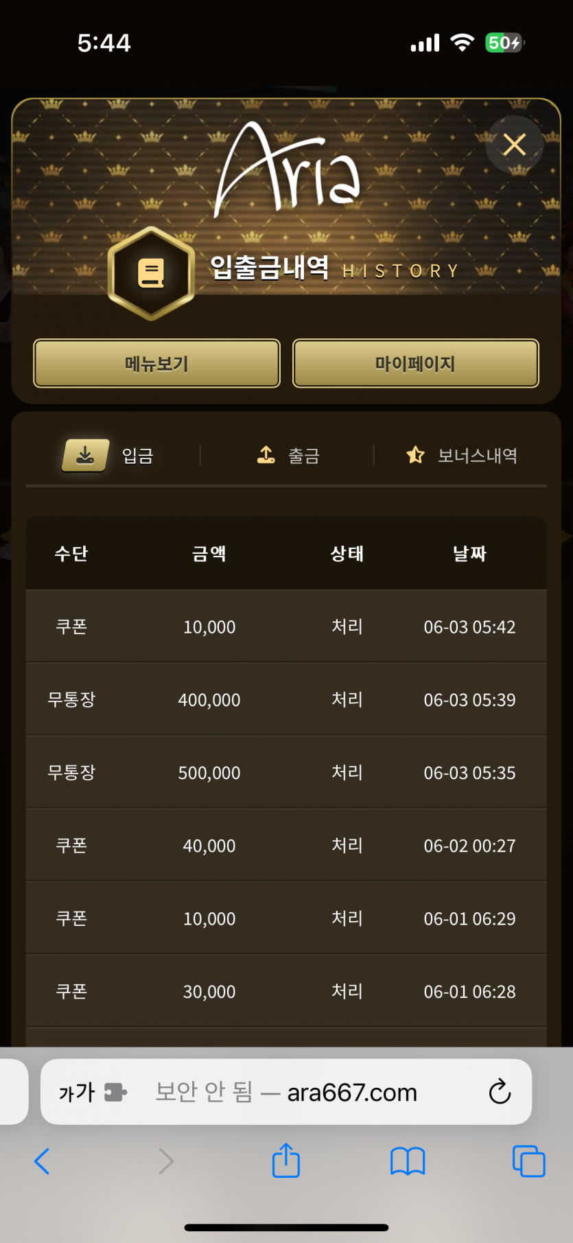 아리아 재입후기(0)