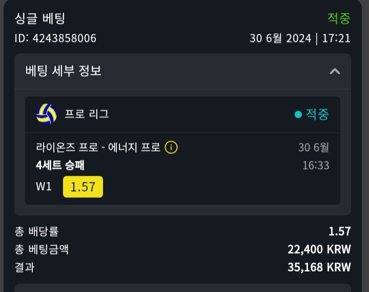벳위즈후기(2)!!(5)