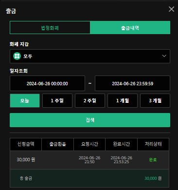 유로스타/벳16후기 &amp; 26일 마무리(1)