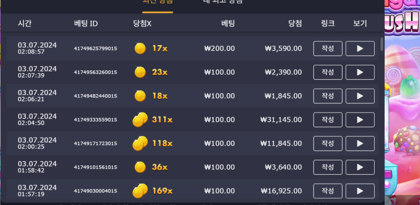 유로스타후기 슬롯 슈가러쉬(0)