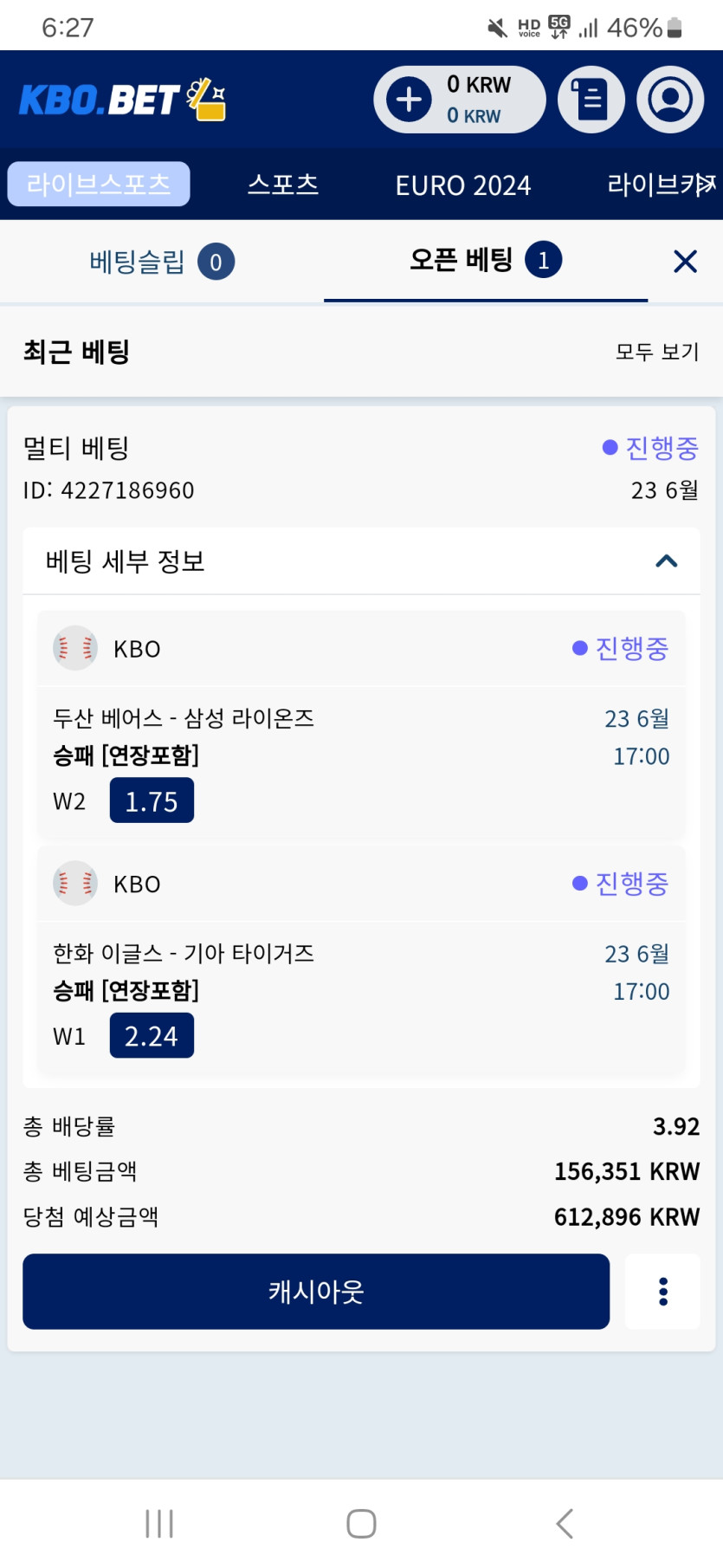 크보벳 DH2차전(0)
