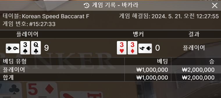 5/21 비제휴 바카라 후기(0)