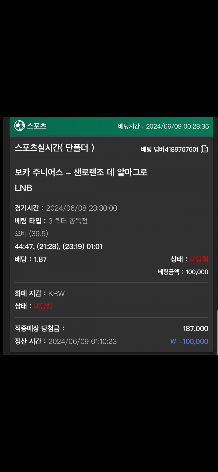 유로스타 후기(0)