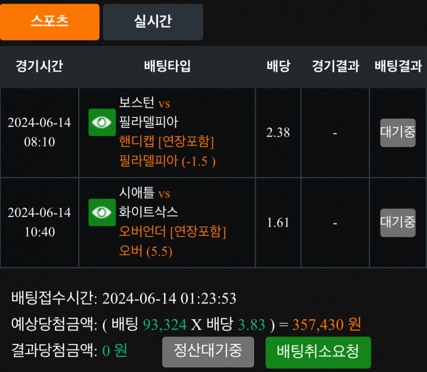 비제휴 스포츠 후기(0)