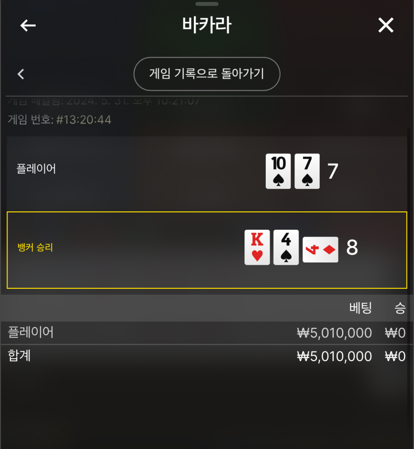케이카지노 최고의 후기(0)