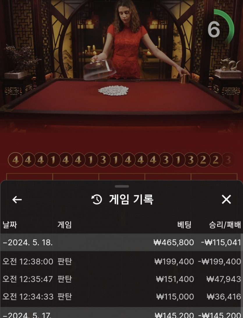 FM카지노 후기(0)