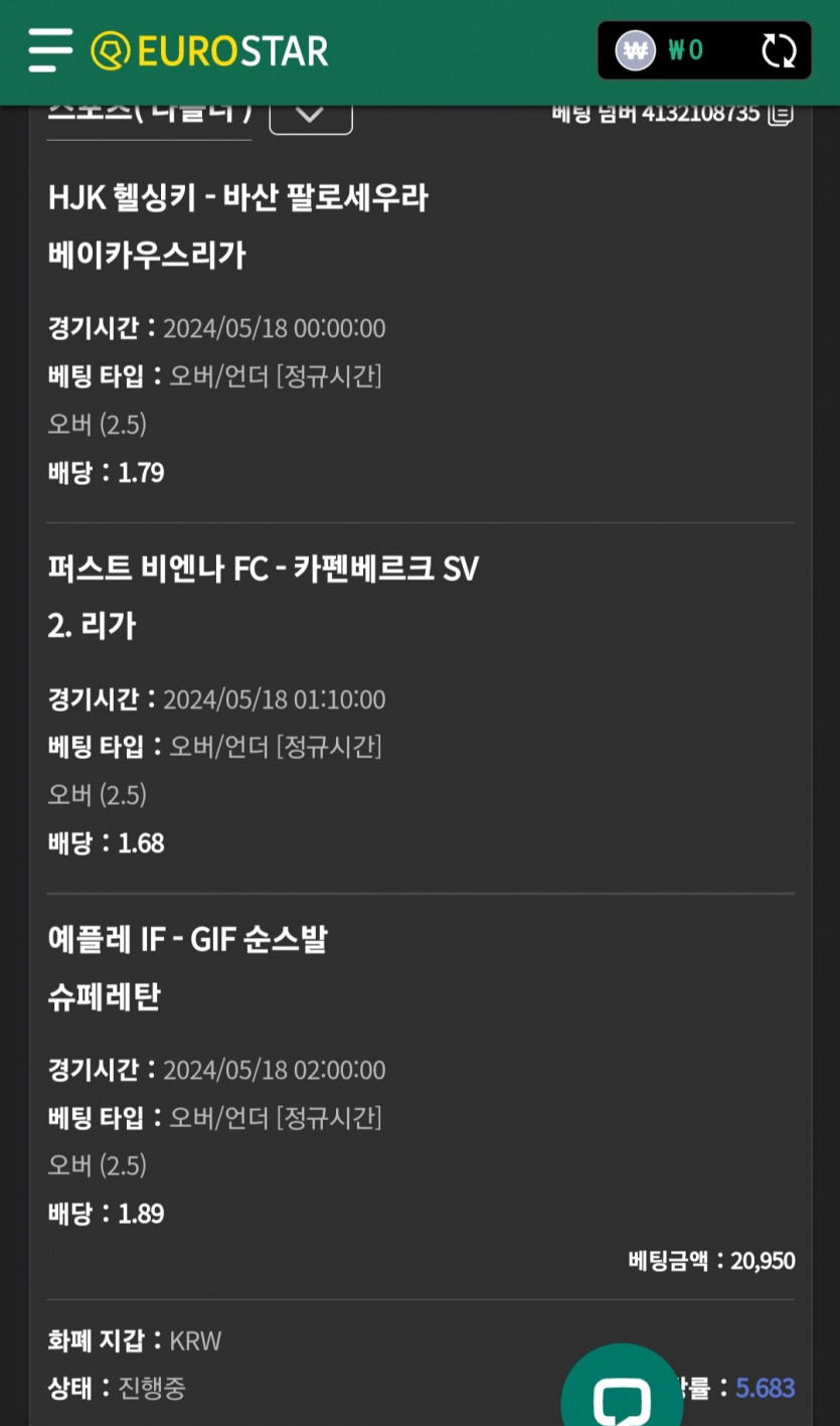 제휴 유로 스포츠후기(0)