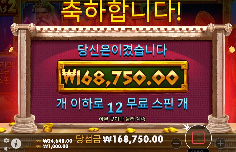 제왕슬롯후기(0)
