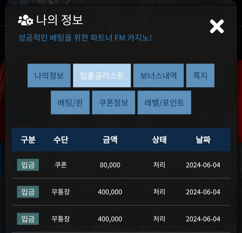 FM 후기(0)