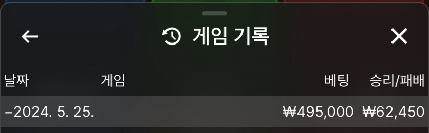 케이 05/25 게임후기~~!!(0)