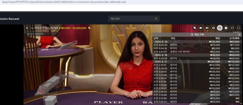 6.24 벳위즈 에볼후기(0)