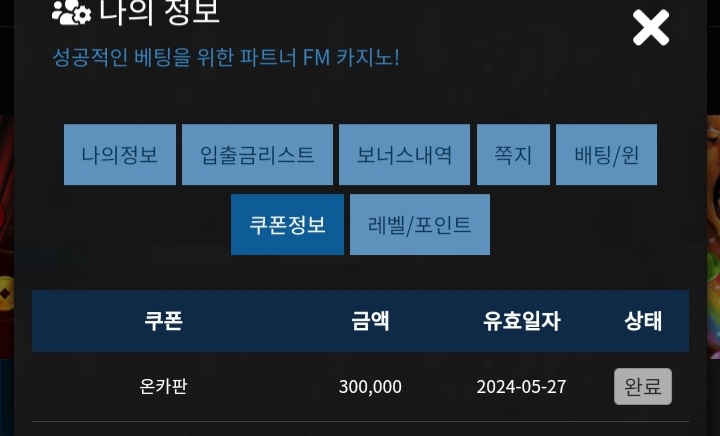 FM포전후기 ㅠㅠ(0)