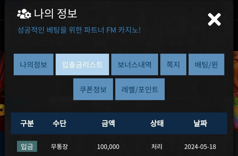 Fm 후기(0)