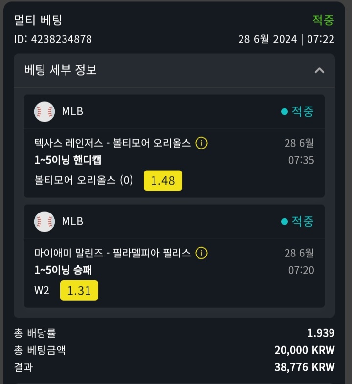 벳위즈야구후기(0)