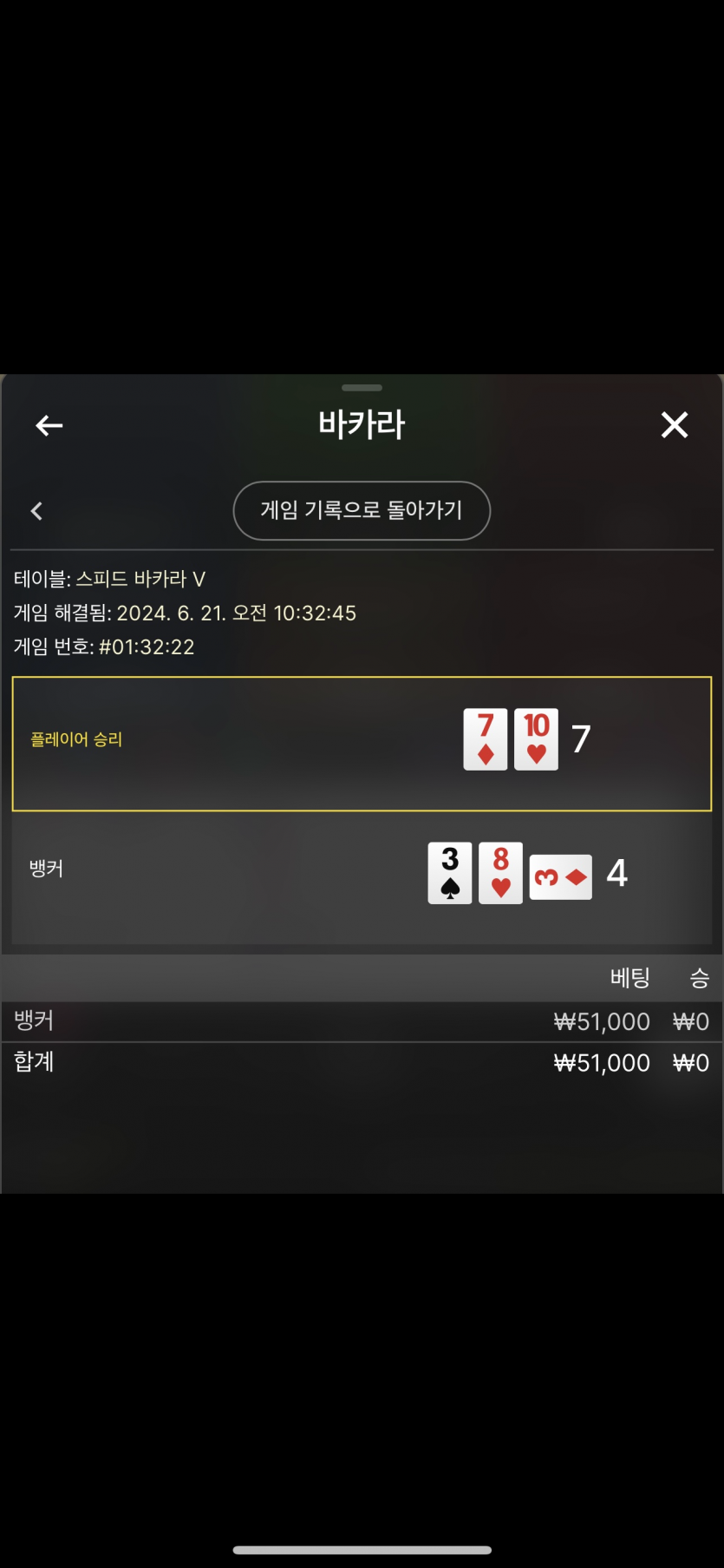 06/21 케이카지노 후기(1)