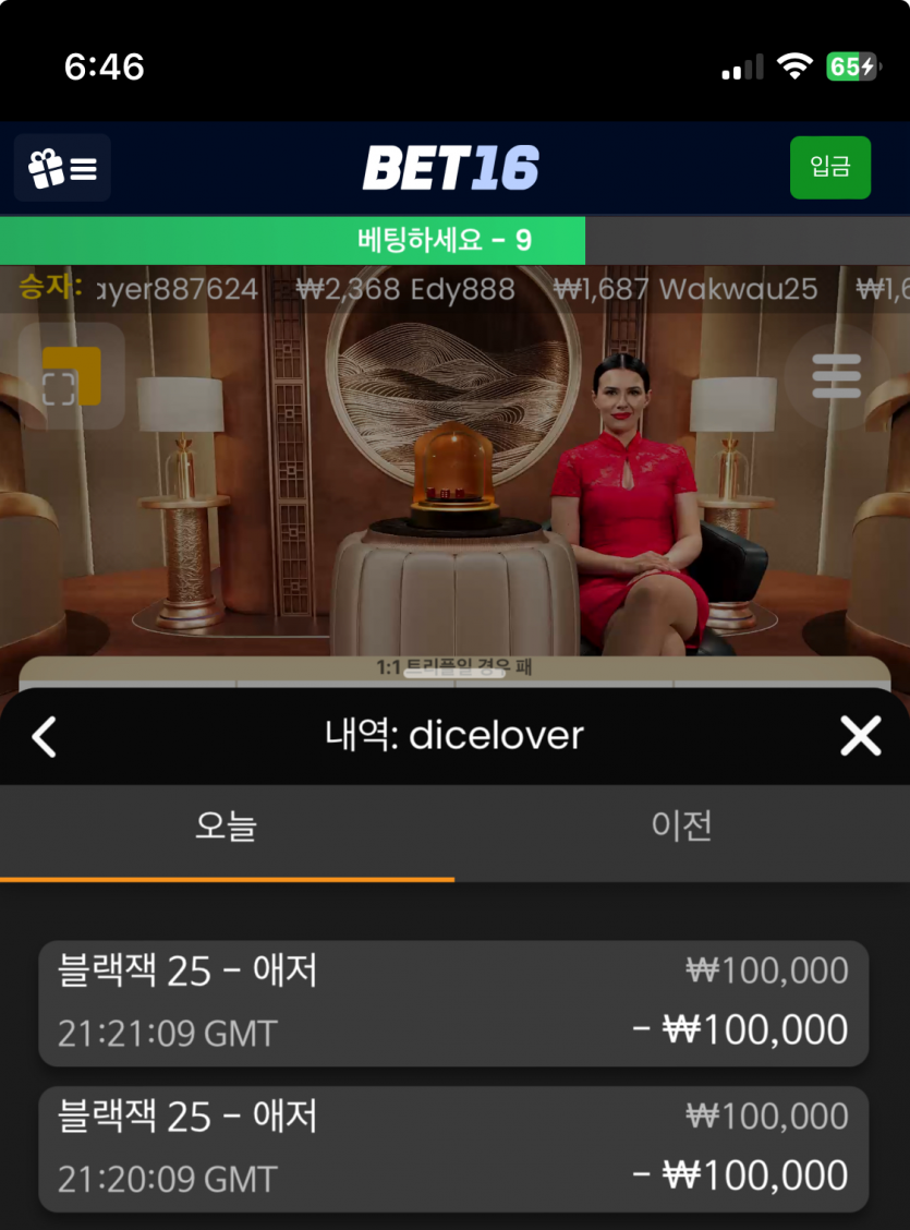 벳16 후기(0)