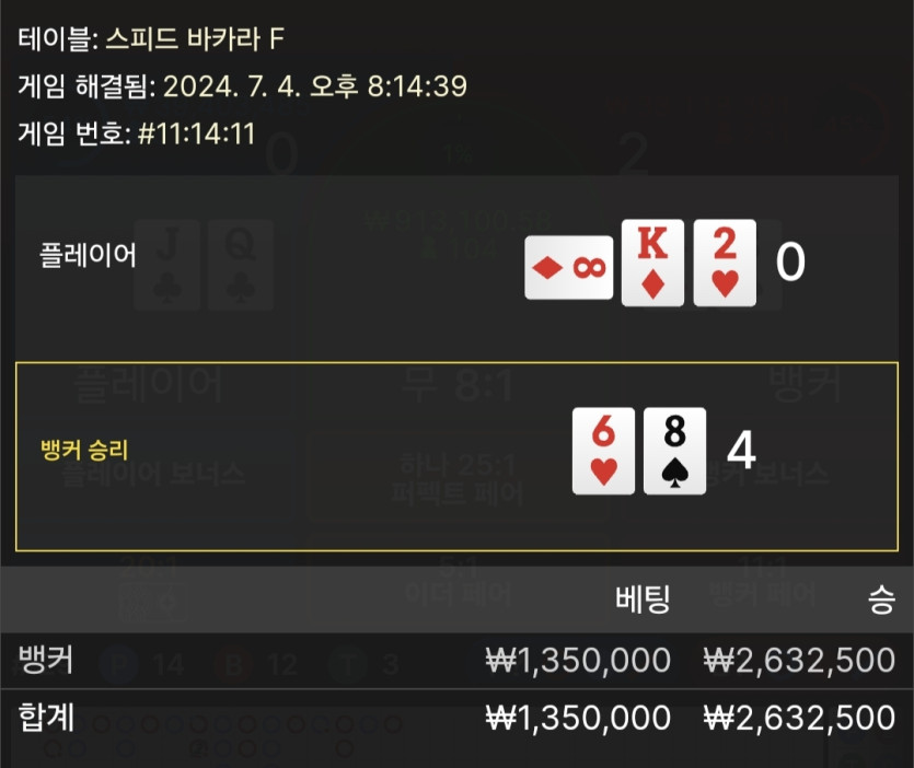 7/4 비제휴 바카라 후기 7(0)