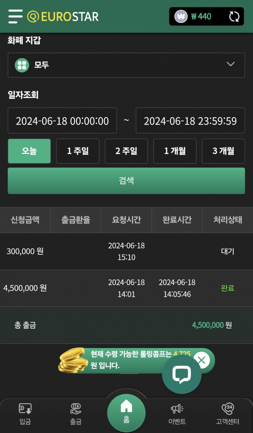 유로스타 오늘 최종(0)