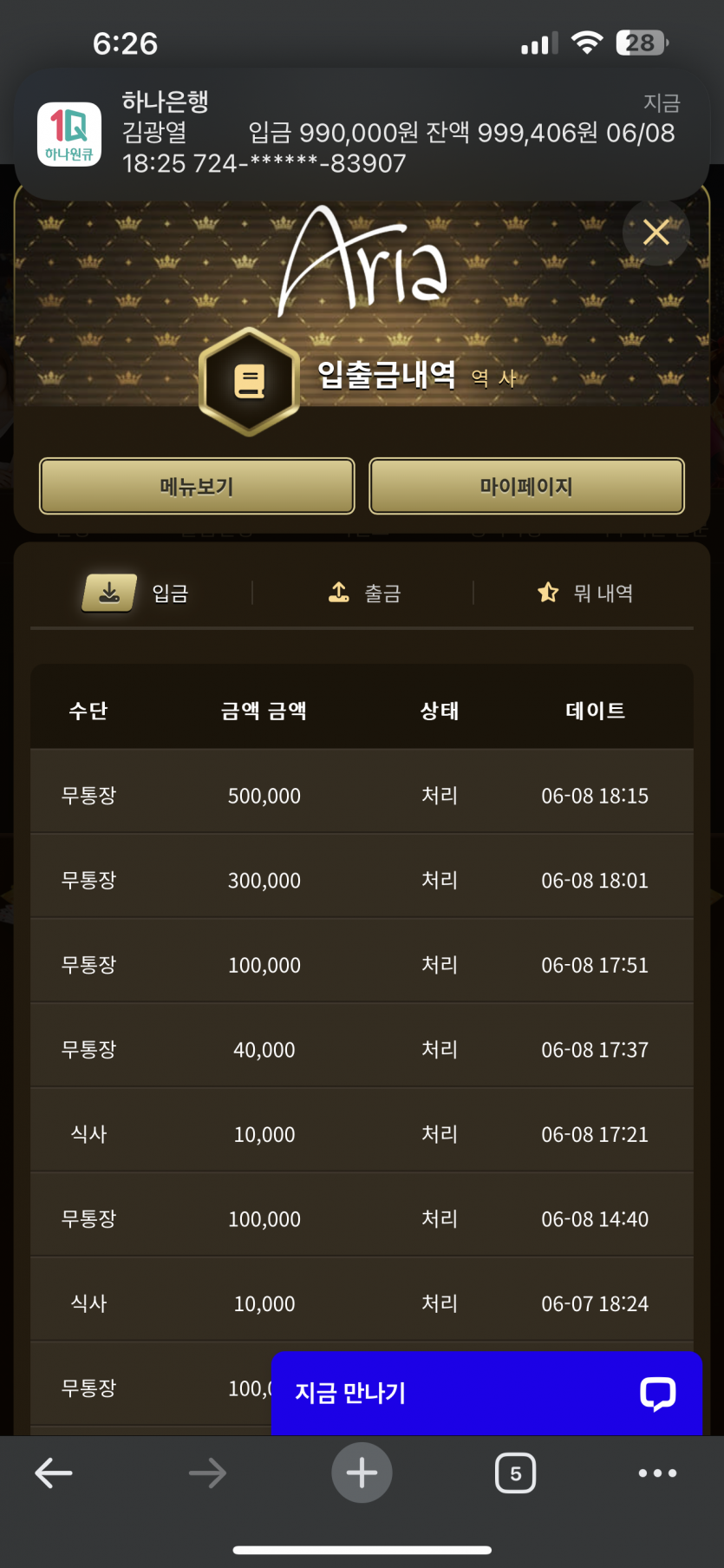 아리아후기(1)