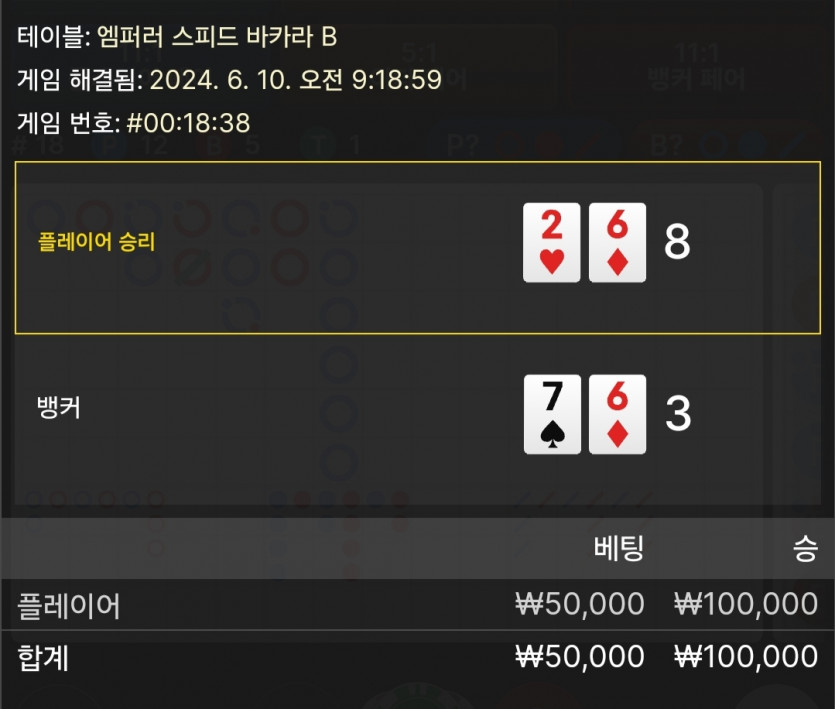 6/10 케이 바카라 후기 4(0)