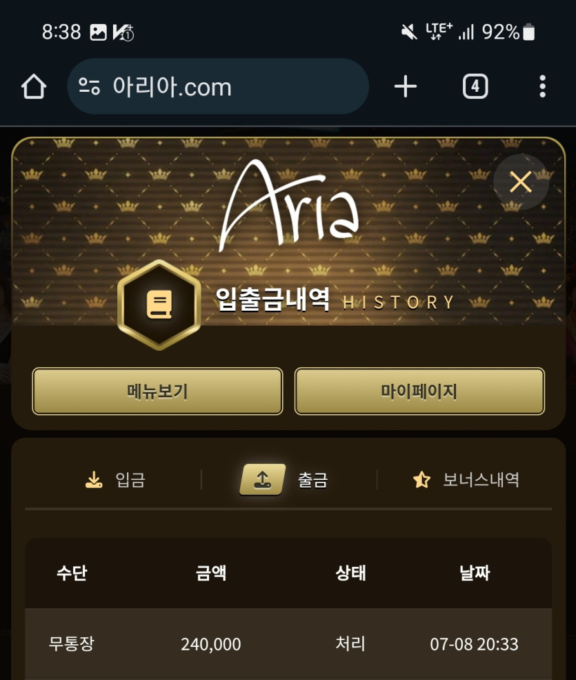 아리아 후기이벤트(0)