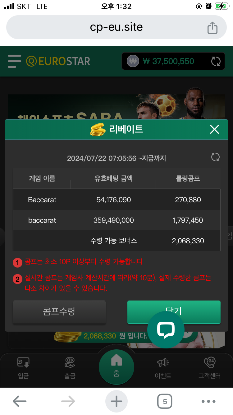 7/22유로스타 지옥후기.(긴글주의)(0)