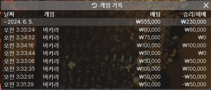 FM 카지노 후기(0)