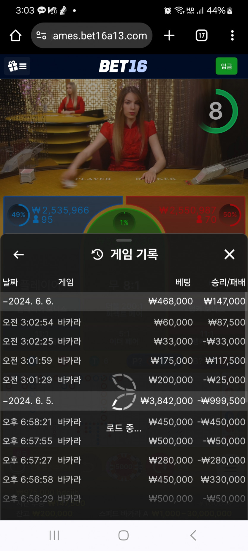 벳 16 후기(0)