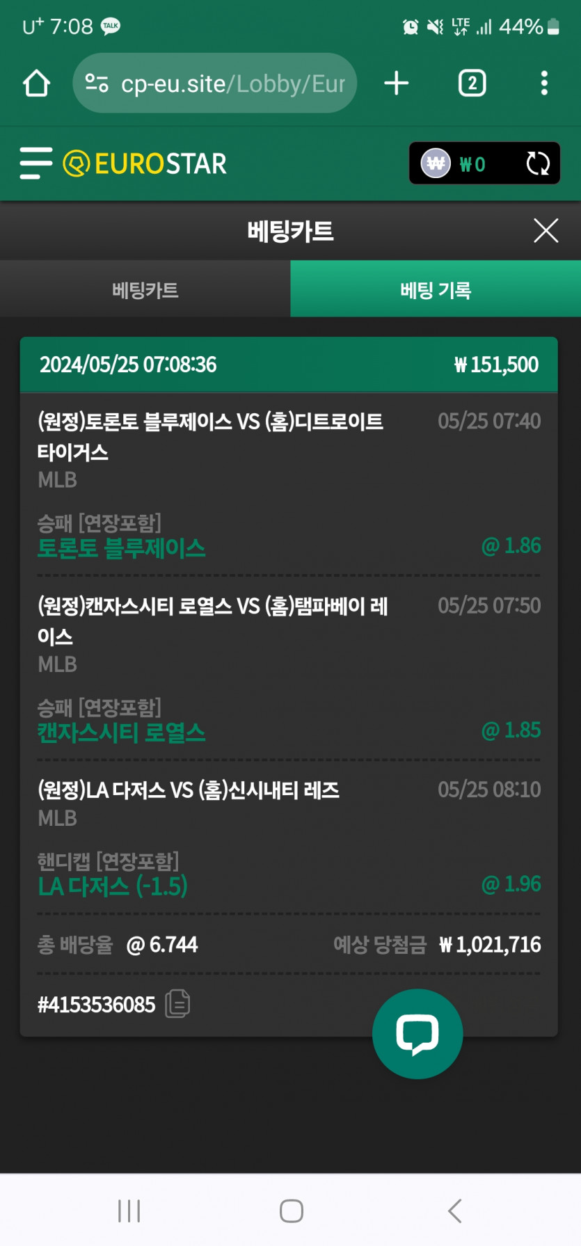 유로스타스포츠후기(0)