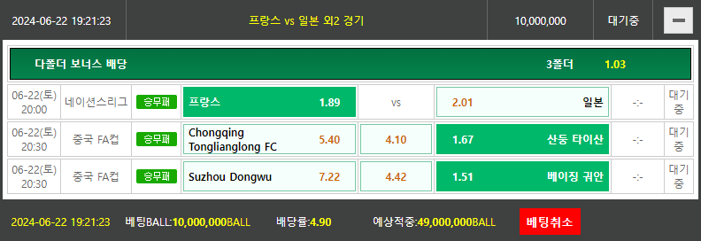 비제휴토토(0)