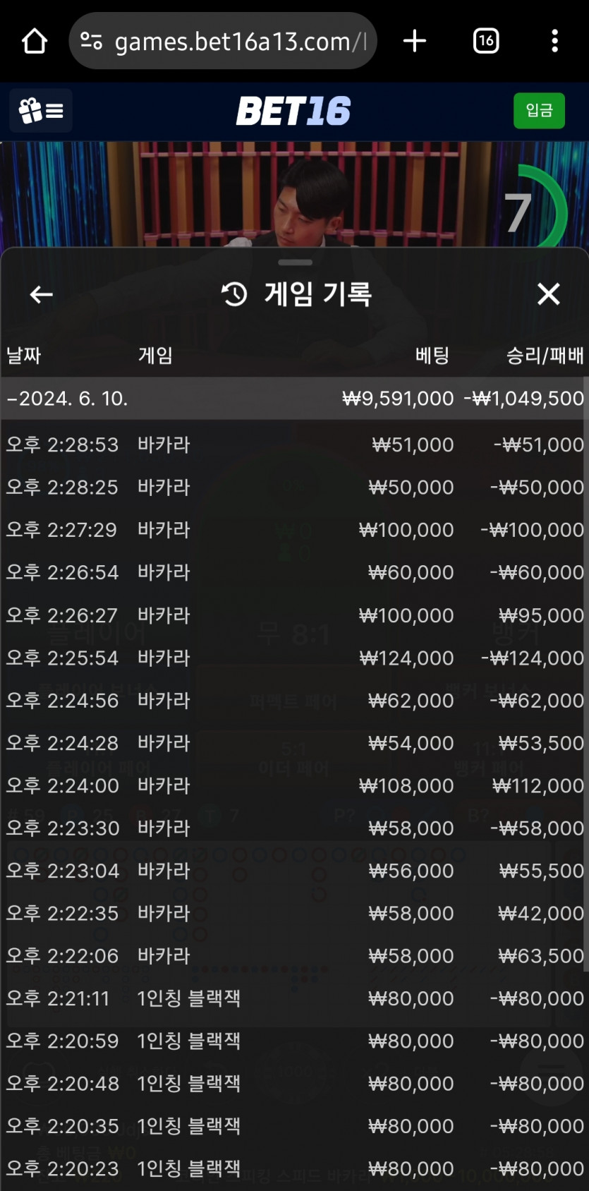 벳16 에볼후기(0)
