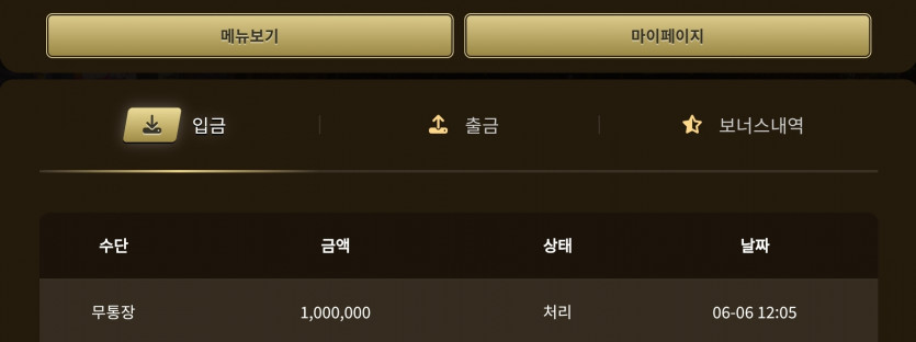 아리아카지노 후기(1)