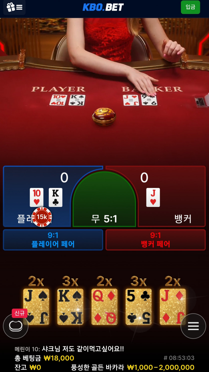 크보 소액깡.(0)
