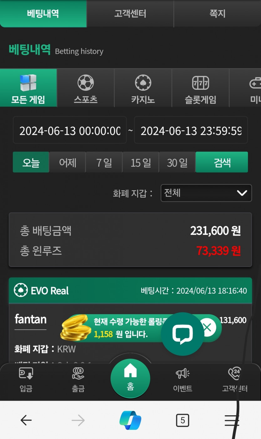유로 돌발 후기(0)