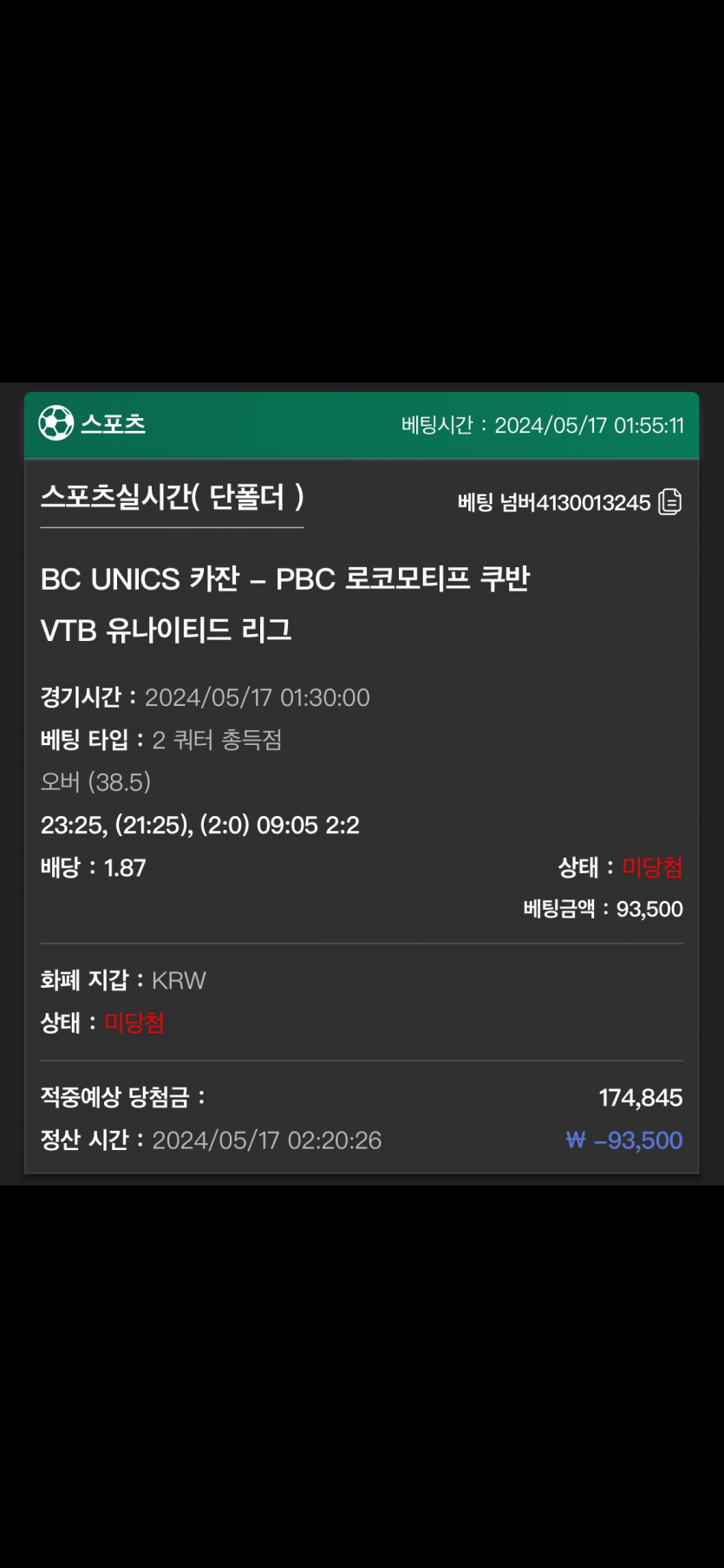 유로스타 후기(0)