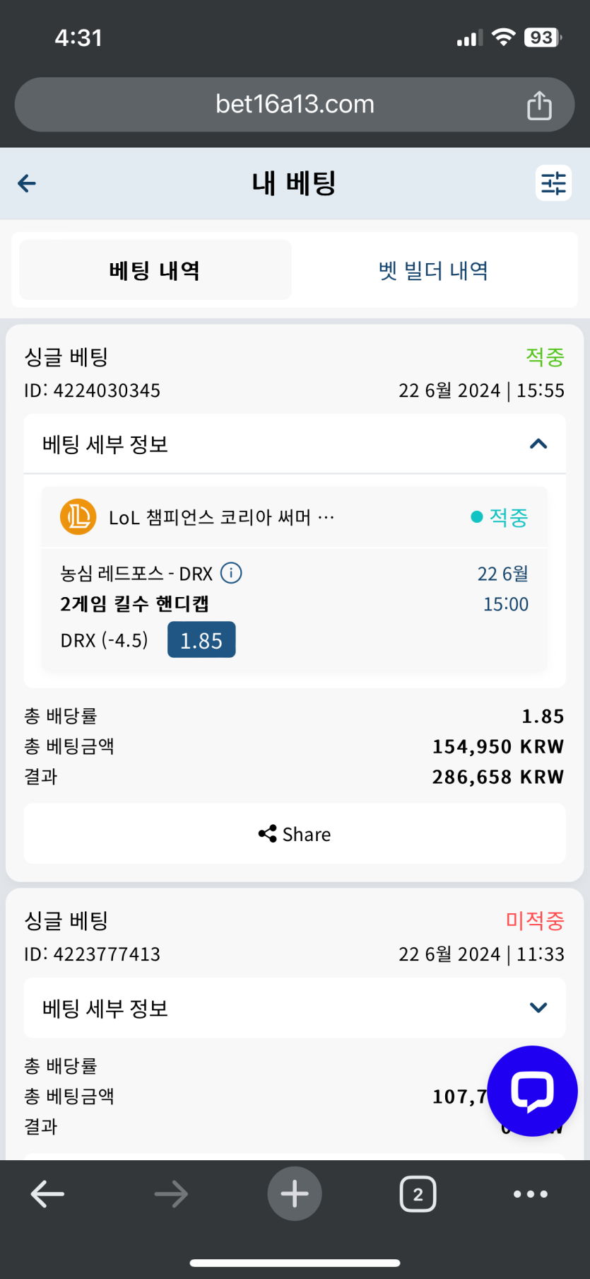 벳16 LCK 적중(0)
