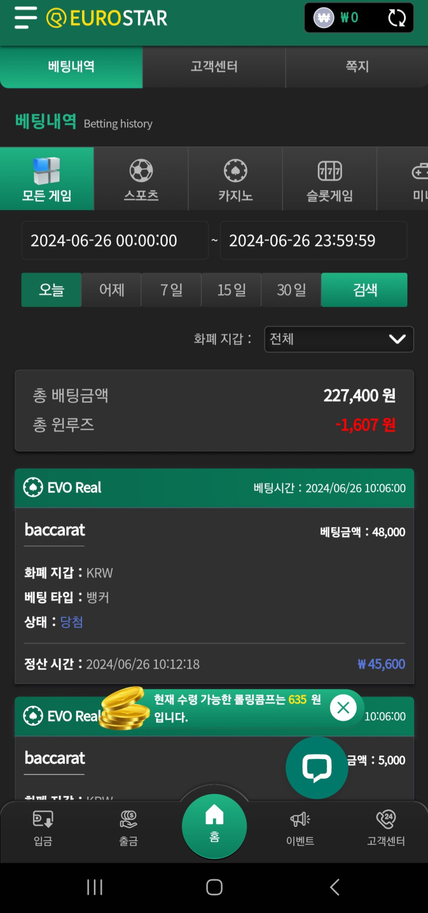 유로스타 후기(0)