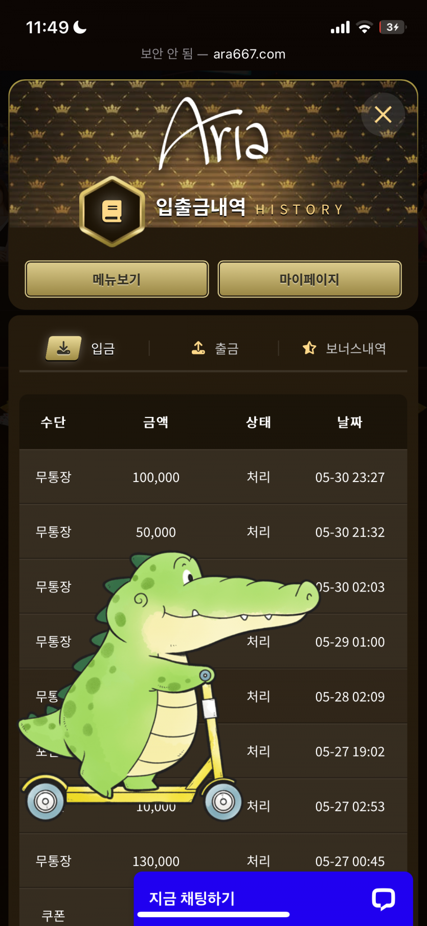 아리아 후기(0)