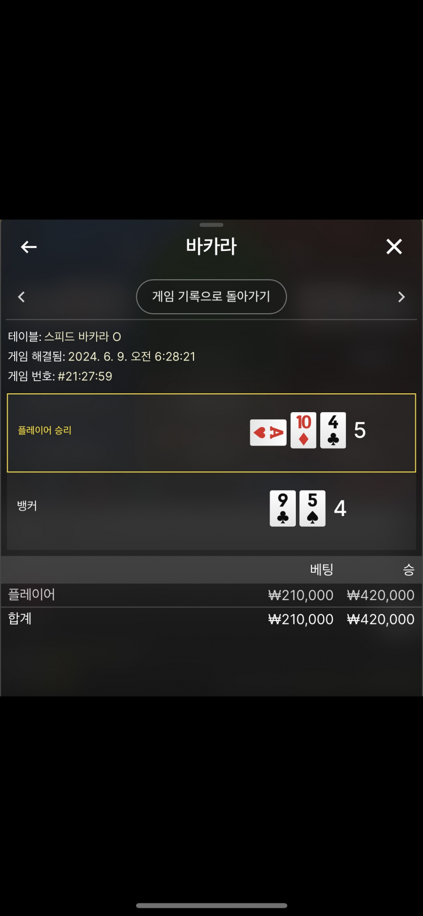 06/09 비제휴 후기 2(1)
