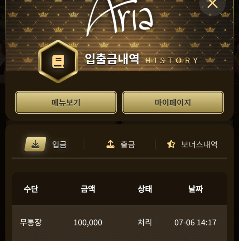 아리아카지노 후기(0)