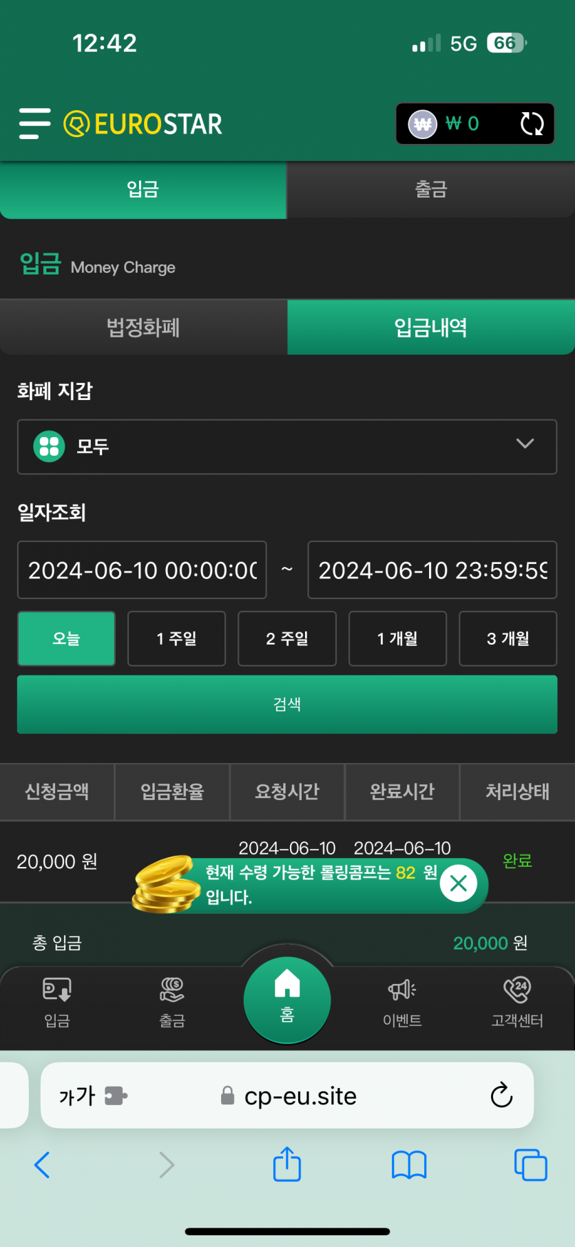 유로스타 후기(0)