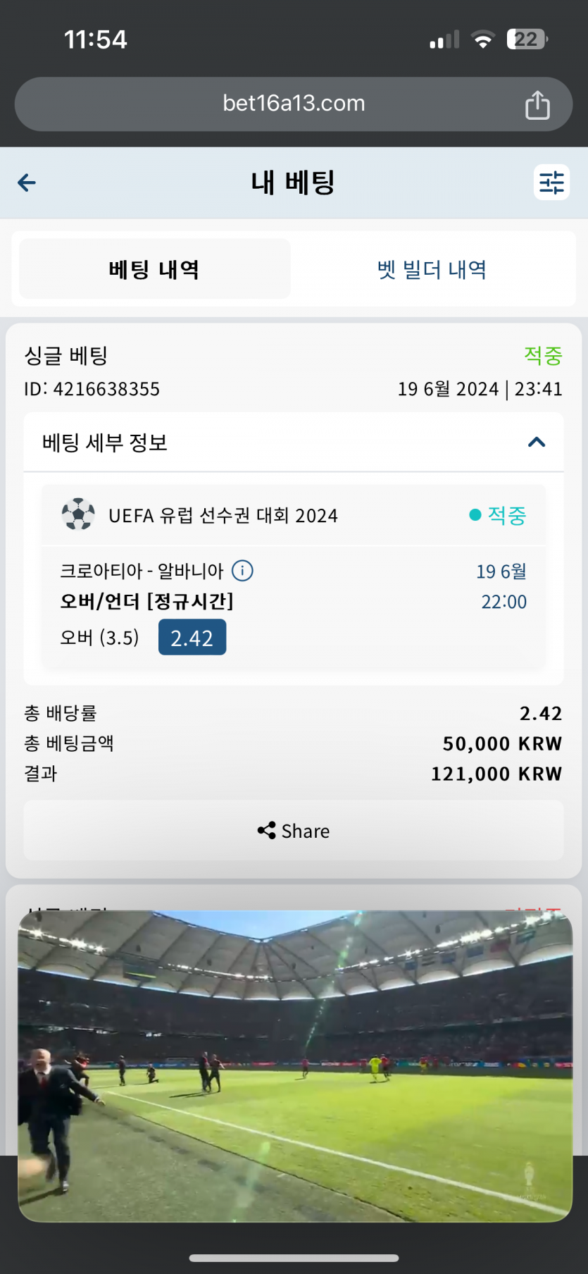 벳16 스포츠실시간 유로후기(0)