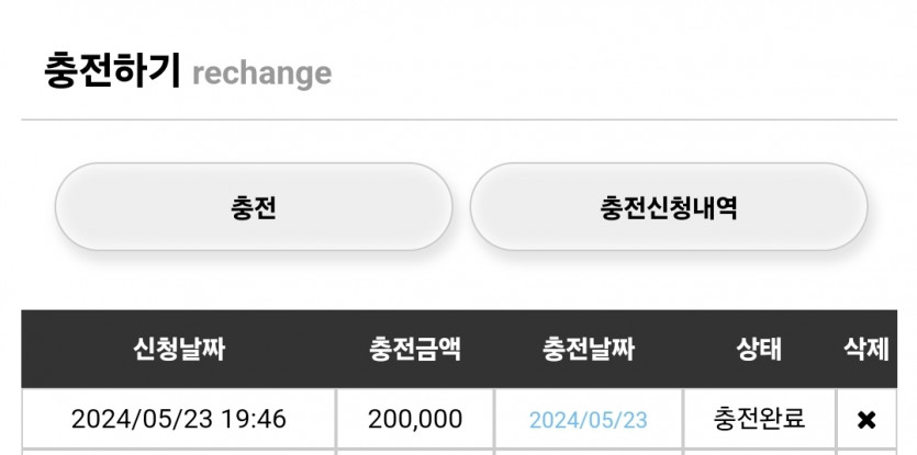 비제휴a 5.23 후기(0)