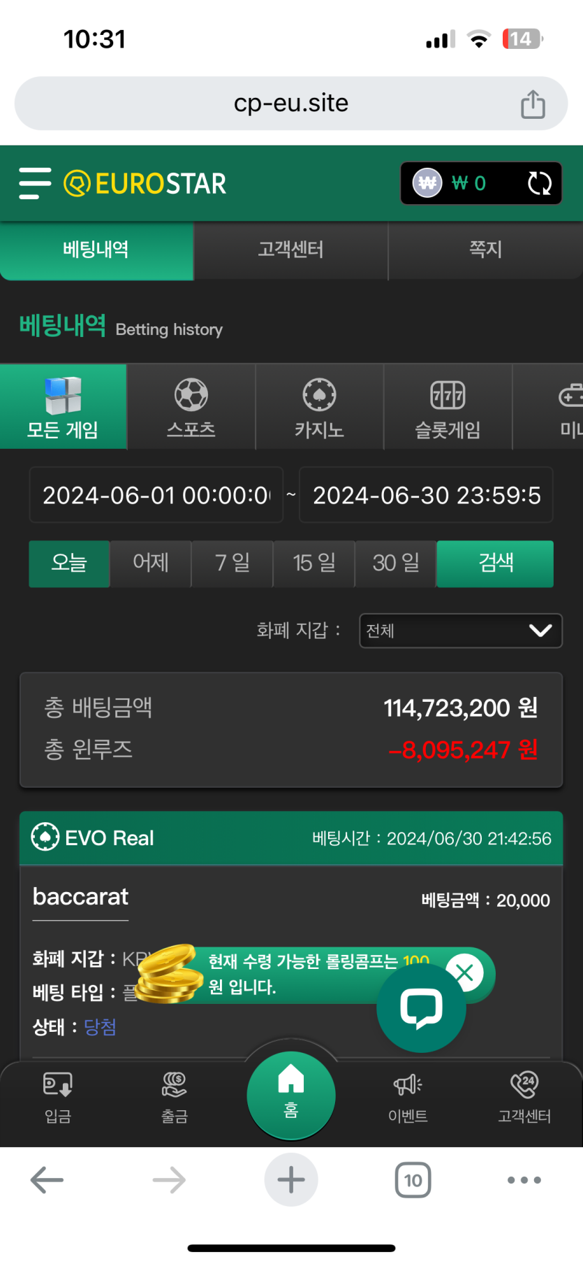 6월30일 유로스타 월마무리(0)