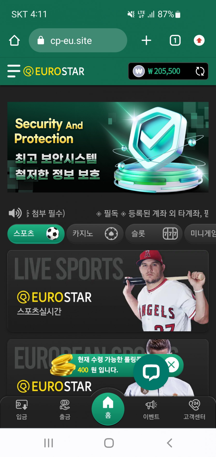 유로 돌발(0)
