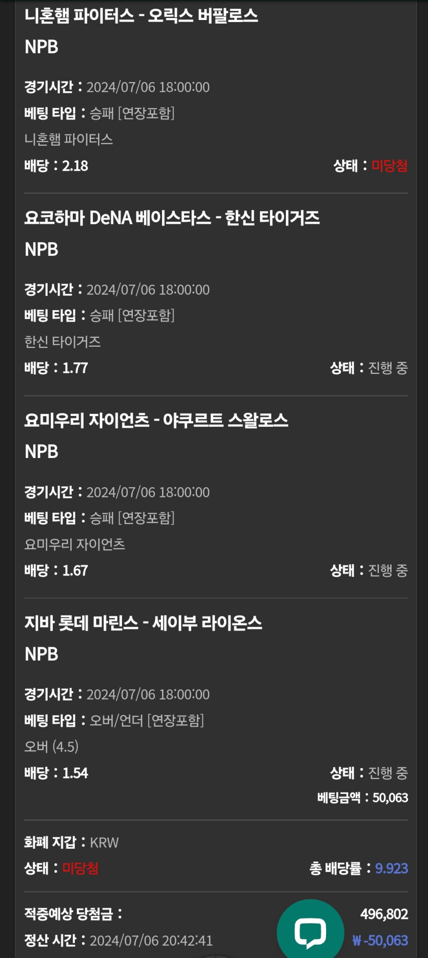 유로스타 일야 한폴낙 후기(0)